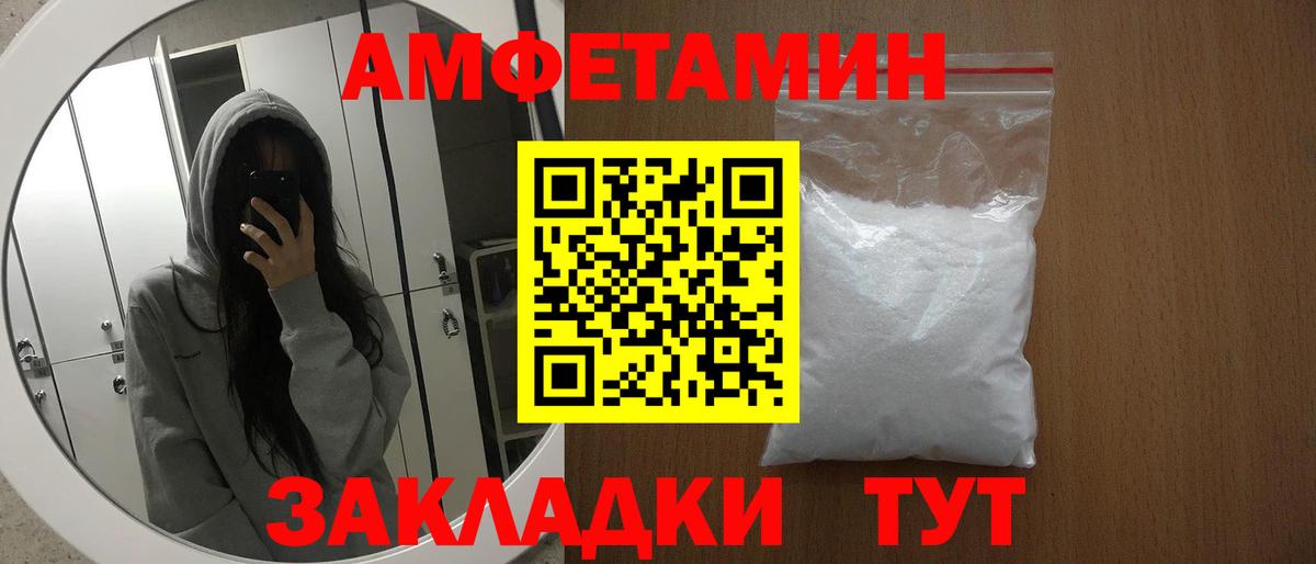 Амфетамин 98%  АМФЕТАМИН  Павловский Посад  Вход с VPN 