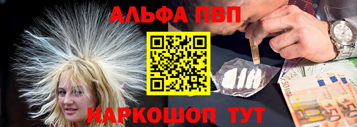 APVP Crystall  A PVP Соль  Павловский Посад  хочу   Вход с VPN  Альфа ПВП СК 