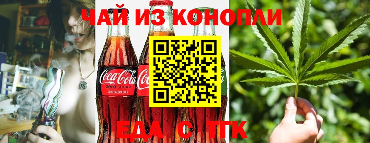 Печенье с ТГК марихуана  Павловский Посад 