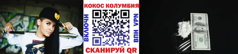 COCAIN Эквадор  где купить   дарк нет Telegram  Павловский Посад 