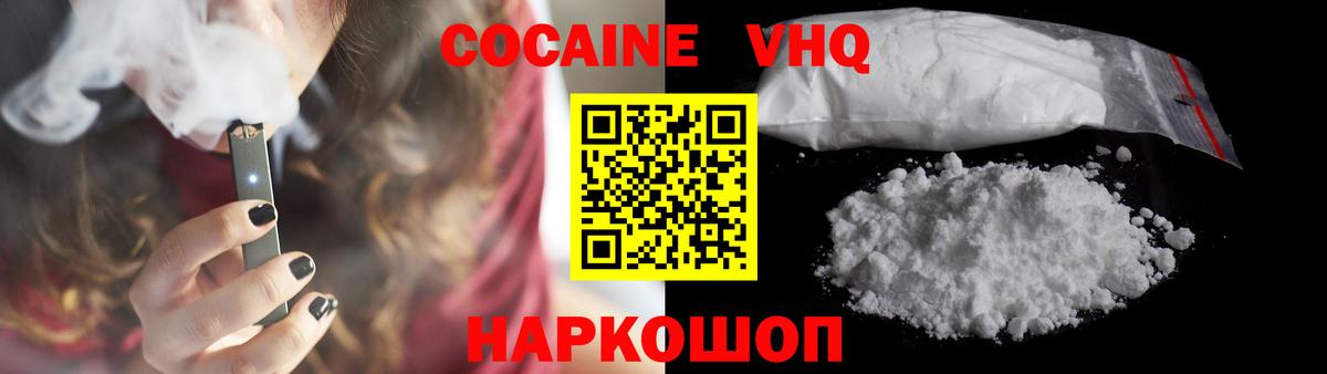КОКАИН Колумбийский  Кокаин Боливия  Кокаин  Павловский Посад  Вход с VPN 