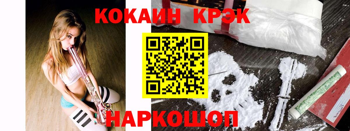 КОКАИН Fish Scale  Cocaine  Павловский Посад  Cocaine 98% 