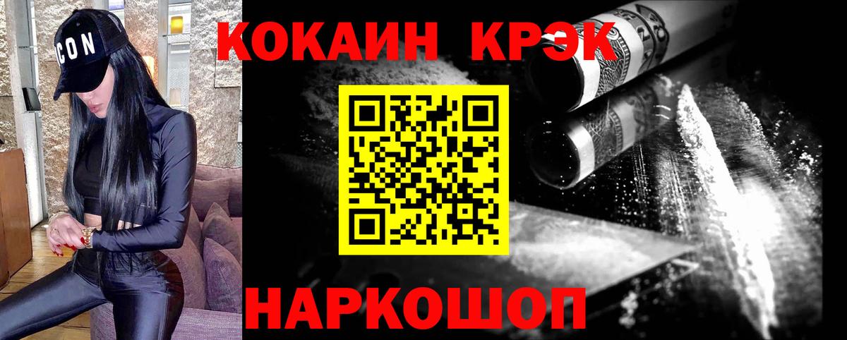 КОКАИН Columbia Павловский Посад