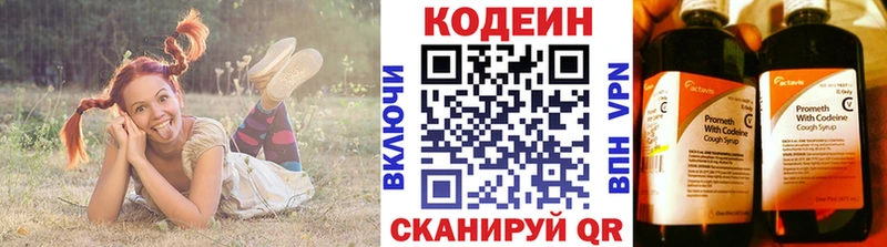 Кодеиновый сироп Lean напиток Lean (лин)  Павловский Посад 