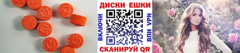 ЭКСТАЗИ MDMA  omg вход  Павловский Посад 
