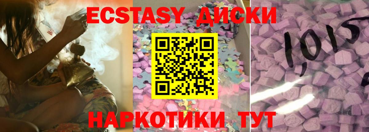 Ecstasy  Павловский Посад  ЭКСТАЗИ 280 MDMA  Экстази таблы 