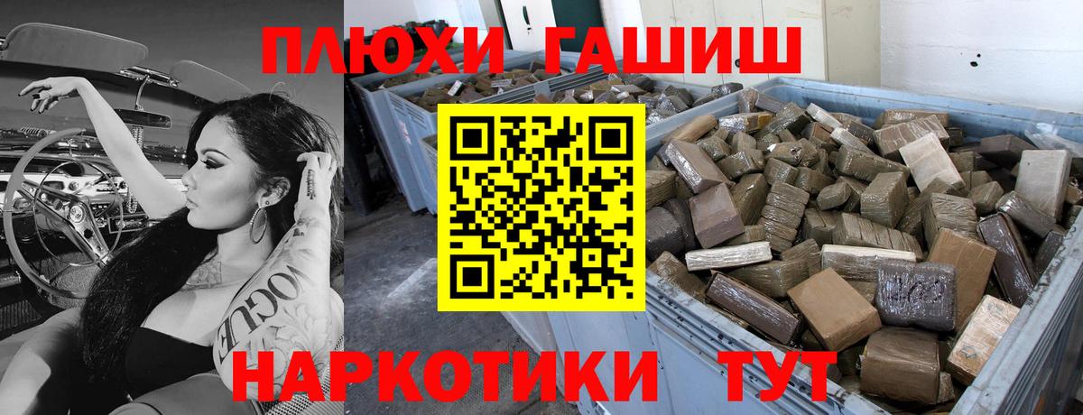 ГАШ Cannabis  ГАШИШ индика сатива  Вход с VPN  Павловский Посад 