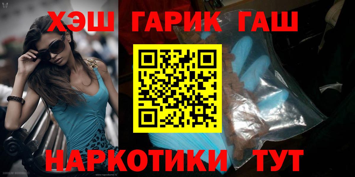 ГАШИШ  дарнет шоп  Павловский Посад  ГАШИШ хэш  Гашиш hashish 