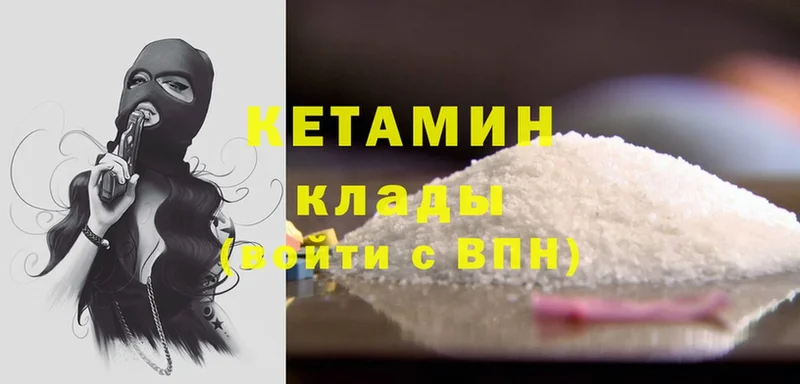 КЕТАМИН ketamine  Павловский Посад 