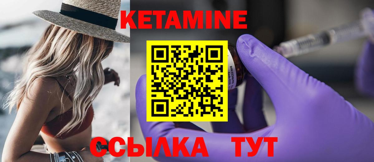 Кетамин ketamine  Вход с VPN  КЕТАМИН ketamine  Павловский Посад 