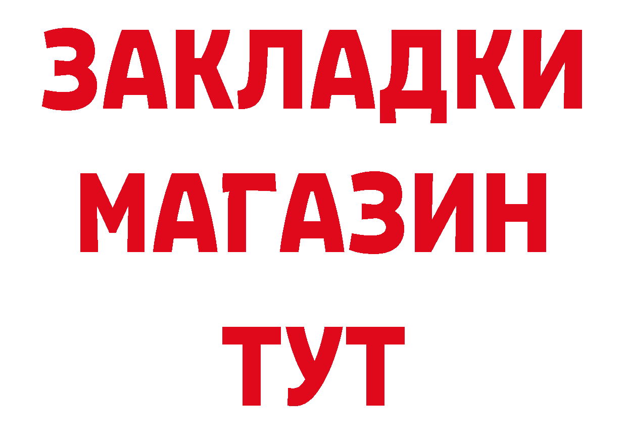 Где найти наркотики? площадка как зайти Павловский Посад