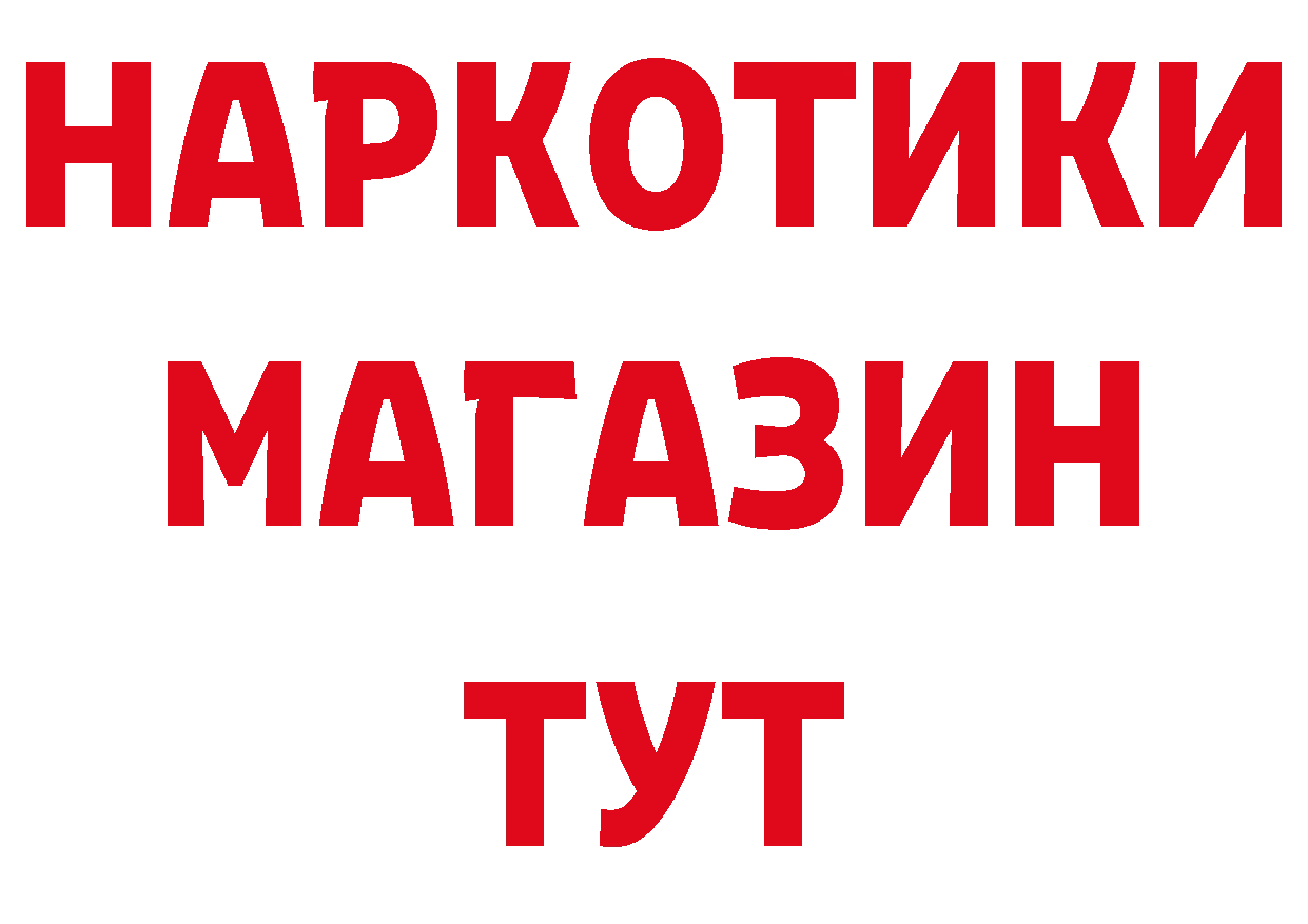 Бутират BDO зеркало дарк нет hydra Павловский Посад