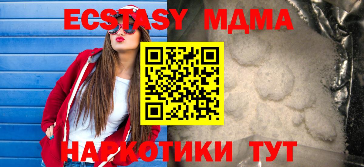 MDMA Molly  Павловский Посад 