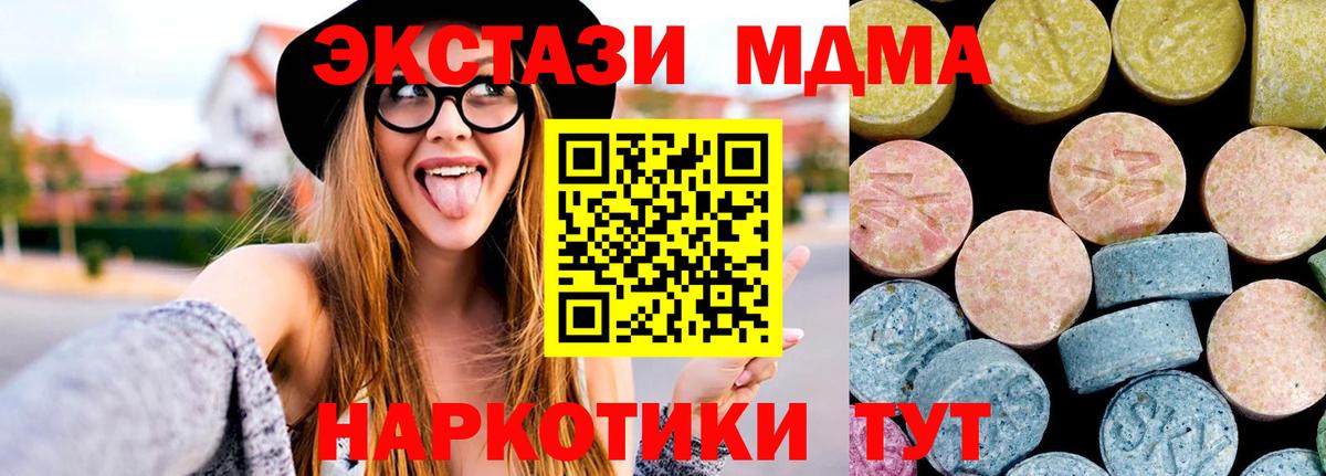 MDMA кристаллы Павловский Посад
