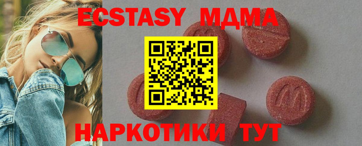 МДМА молли Павловский Посад