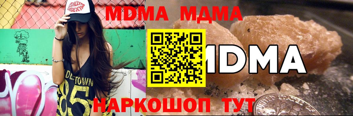 MDMA Molly  МДМА  Павловский Посад  Вход с VPN 
