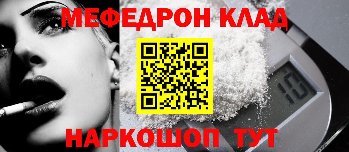 МЕФ мука Павловский Посад