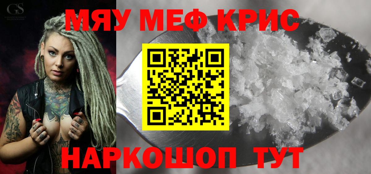 МЕФ 4 MMC  МЕФ  МЯУ-МЯУ  Павловский Посад  Вход с VPN 
