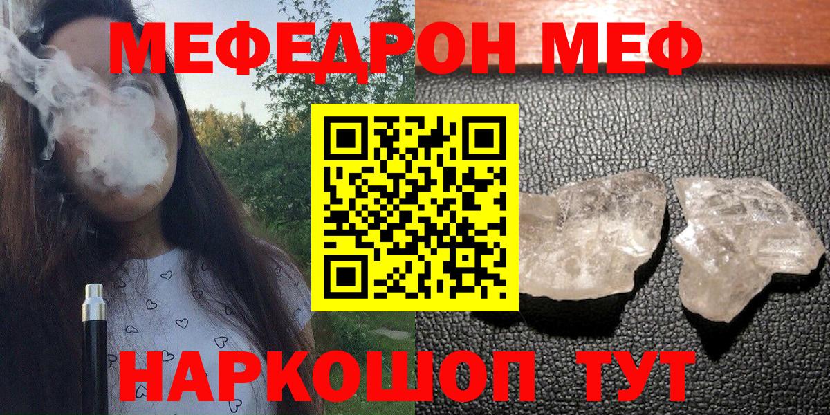 где купить наркоту  Мефедрон  Павловский Посад  МЕФ mephedrone  МЕФ мяу мяу 