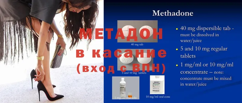 Метадон methadone  закладки  Павловский Посад 