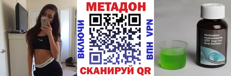 МЕТАДОН methadone  это как зайти  Павловский Посад 