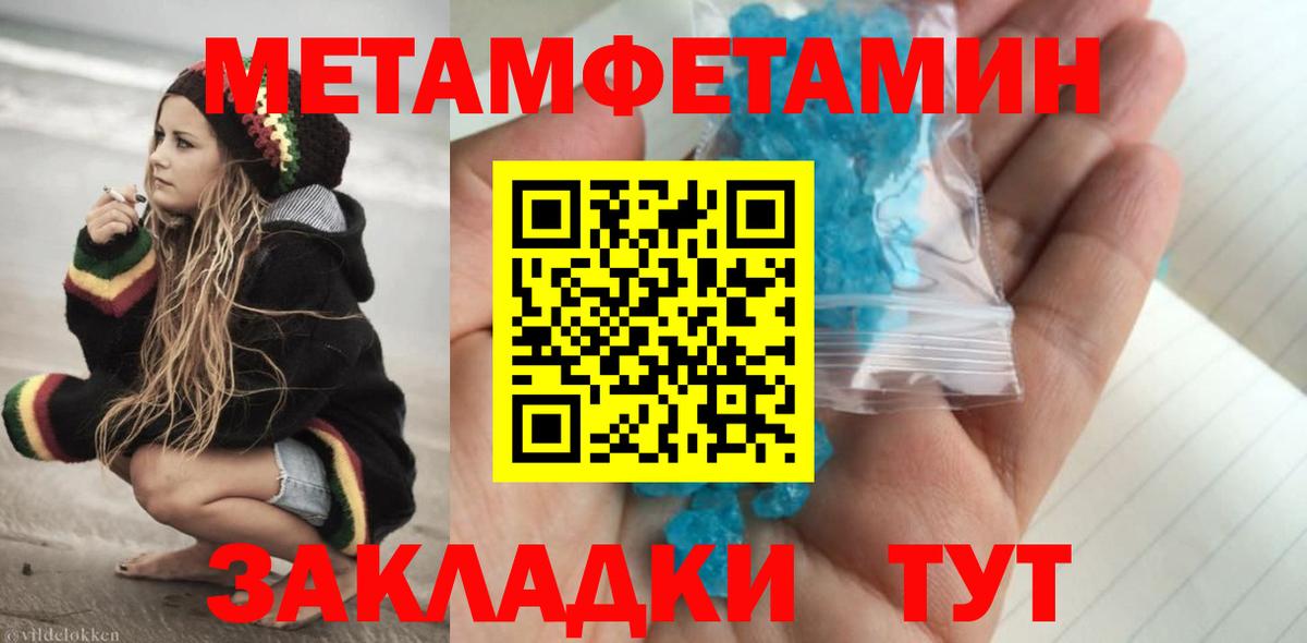 Метамфетамин витя  Метамфетамин витя  Павловский Посад  Вход с VPN 