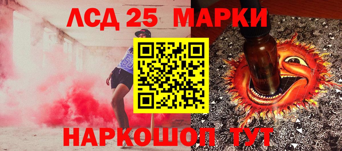 Марки 25I-NBOMe 1,5мг Павловский Посад