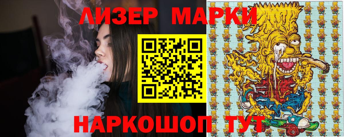 Марки 25I-NBOMe 1,5мг  Вход с VPN  Павловский Посад 