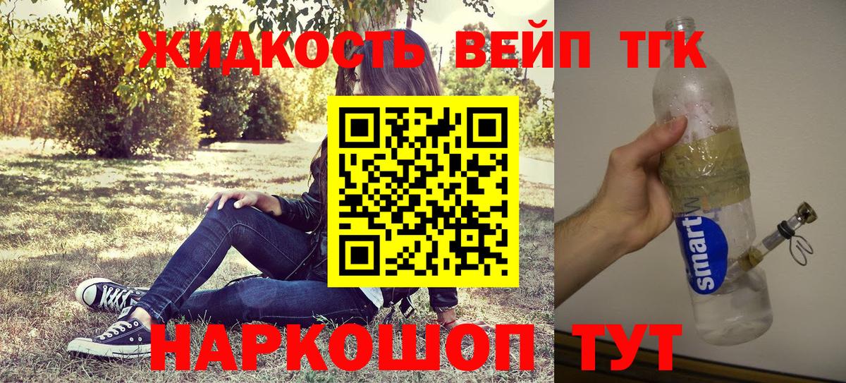 Павловский Посад  ТГК жижа  Вход с VPN 