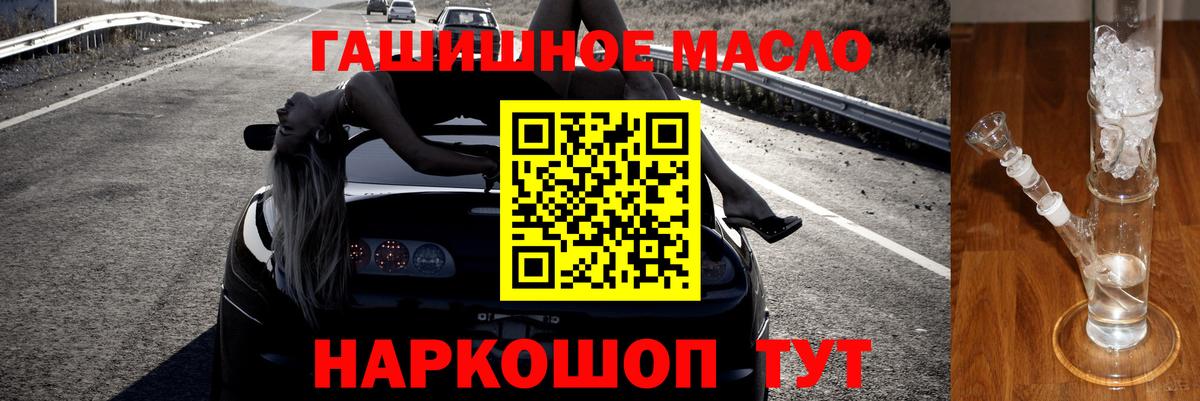 Дистиллят ТГК THC oil Павловский Посад